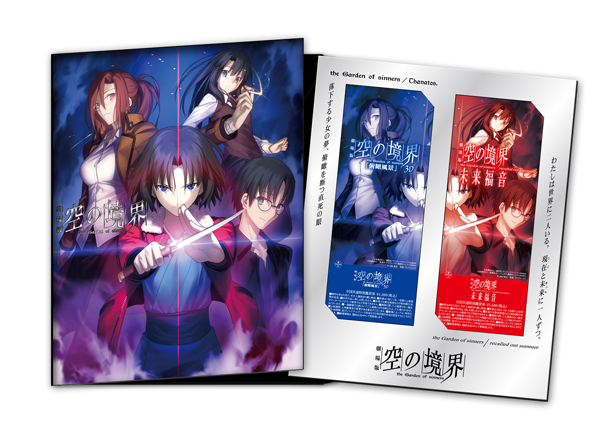 劇場版「空の境界」12月15日からテアトル新宿ほかでシリーズ一挙上映 : ニュース - アニメハック